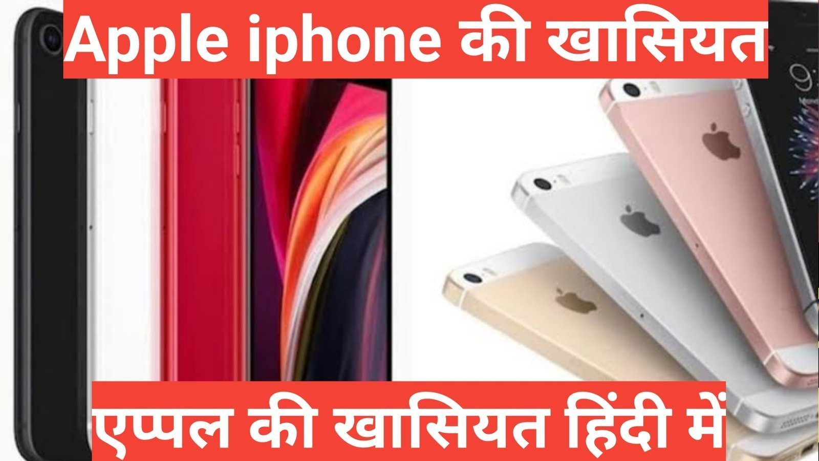apple iphone ki khasiyat kya hai फुल इनफार्मेशन हिन्दी मे apple iphone ki khasiyat kya hai