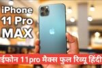 iphone 11 pro max review in hindi