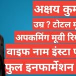 akshay kumar biography in hindi