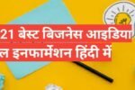 Business Ideas in Hindi