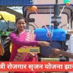 Mukhyamantri Rojgar Srijan Yojana Jharkhand