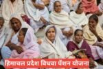 Himachal Pradesh Vidhwa Pension Yojana