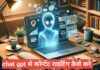 ChatGPT Se Content Writing Kaise Kare 2026 | Full Guide ChatGPT Se Content Writing Kaise Kare