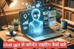 ChatGPT Se Content Writing Kaise Kare