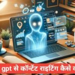 ChatGPT Se Content Writing Kaise Kare