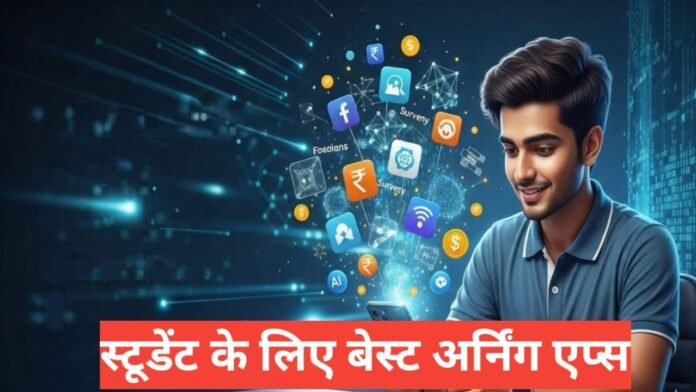 Student Ke Liye Online Earning Apps