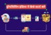 Dropshipping India me kaise start kare ? बिना इन्वेस्टमेंट ऑनलाइन बिजनेस शुरू करने का आसान तरीका Dropshipping India me kaise start kare
