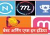 2026 ke best earning apps india me – मोबाइल से पैसे कमाने वाले 10 बेस्ट ऐप