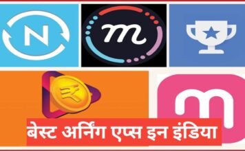 2026 ke best earning apps india me – मोबाइल से पैसे कमाने वाले 10 बेस्ट ऐप