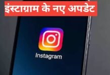 Instagram ke Naye Update 2026 – Instagram me aaye 10 naye features