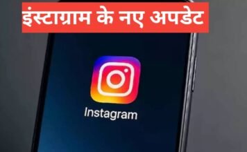 Instagram ke Naye Update 2026 – Instagram me aaye 10 naye features